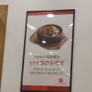 고향옥얼큰순대국동패점