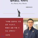 끝없는 도전과 남자 간호사로 산다는 것! 이미지