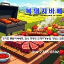 한국농업경영인평택시연합회 | 경기도 통돼지바베큐, 화성 궁평항에서 한국후계농업경영인김포시연합회 모임