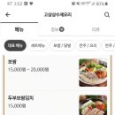 고상삼 수제요리 네이버블로그