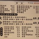 당산골 닭한마리 이미지