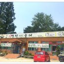 황토방병천순대 이미지
