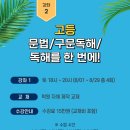 영어종결센터문흥학원
