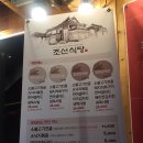 조선 식당 이미지
