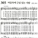 가정예배 365-2024년10월21일(월요일) 간절함의 고백 이미지