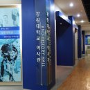 강원대학교박물관 이미지