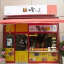 아딸 - 영등포구 당산로 42 | 아딸