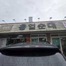 돈덕한흥업순대 네이버블로그