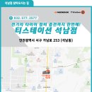 티스테이션석남점 네이버블로그