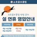 순천골프연습장(실외) 이미지