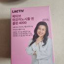 [잇템]#오은영박사 가 추천하는 락티브이노시톨 내돈내산#복용솔직후기#50대에게 추천해