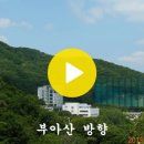 용인 산너울4길[부아산 너울길] (삼가초교~용인중앙공원) 이미지