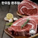 푸른솔의원 | 한우집 원주점, 특별한 한우를 만나다