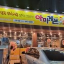 아마계돈 이미지