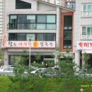 황도바지락손칼국수 - 용인시 기흥구 죽전로15번길 20-10 | 황도바지락손칼국수