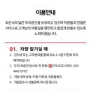인천공항] 인천공항 주차대행업체 인천 에어탑파킹 후기 (인천공항 실내주차, 인청공항 주차 대행, 인천...