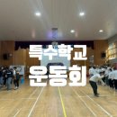 인혜학교(특수) 이미지