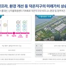 덕은물류 이미지