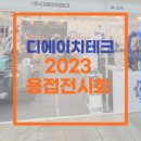 주식회사 디에이치산업 이미지