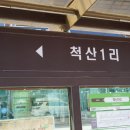 봉무산(347m) 대명산(311m) 대명산[2](264m) 고남산(346m) /충북 청주 이미지