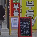 새검단부동산공인중개사사무소 이미지