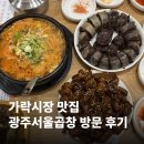 송파대로30길 이미지