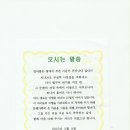 문평초등학교 이미지