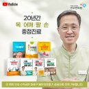 경추-두개 접합부의 구조적 부전과 뇌척수액 순환 기전에 따른 경추성 두통의 통합적 고찰