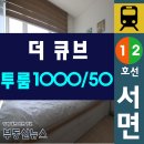 더큐브공인중개사사무소 이미지