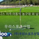 라인풀 | 해운대 수목원 - 테니스 지주, 이동식 농구대 외 납품