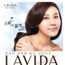 라비다뷰티센타