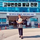성실한 행정사 사무소 이미지