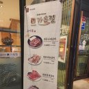 가온길 | 광주 수완 가온길 돼지갈비 후기