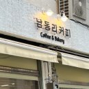 남동리커피 이미지