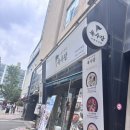 팔도국밥 - 수성구 | 수원시청역 국밥 맛집 추천!팔도국밥 육수당 순대국밥 할인 후기