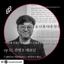 카리타스씽킹