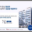 NS공인중개사사무소 이미지