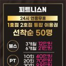 피트니스N 2호점 이미지