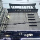 노블레스PC | 부천 모텔 추천 부천역 근처 숙소 부천 노블레스 위치 가성비 굿!