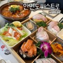 씨 아일랜드 | [태안] 가족들과 방문하기 좋은 &#39;안면도씨스트로 아일랜드솜점&#39; 방문 솔직후기