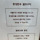 함포고복정육점