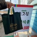 여수갓김치택배 옹고집싱싱식품 갓김치 솔직후기
