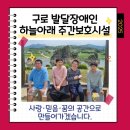 하늘아래주간보호시설 이미지