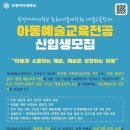 숙명여자대학교 문화예술대학원 | 만학도 피아노교사 / 2026 전기 숙명여자대학교 문화예술대학원 예술교육학과 아동예술교육전공 추가모집