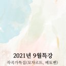 최상희피아노스튜디오학원