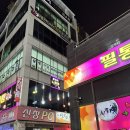 필통 게임랜드 이미지