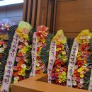 박귀월 아들 결혼식에 화환을 보내주신 모든분께 감사합니다. 이미지