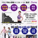 커브스 동춘클럽 이미지