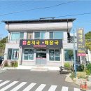 고갯마루해장국