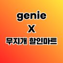 무지개할인마트 이미지